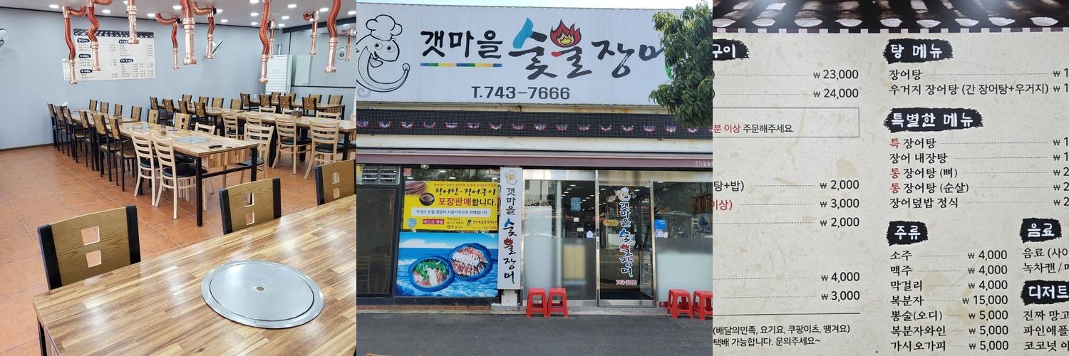 순천 생선구이 맛집 베스트 추천 리스트 TOP 10