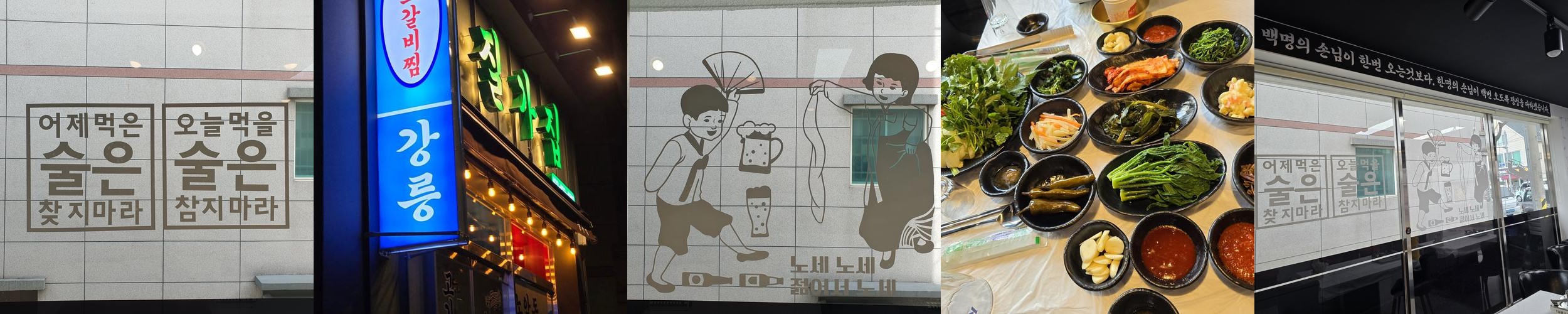 강릉 삼겹살 맛집 베스트 추천 리스트 TOP 10