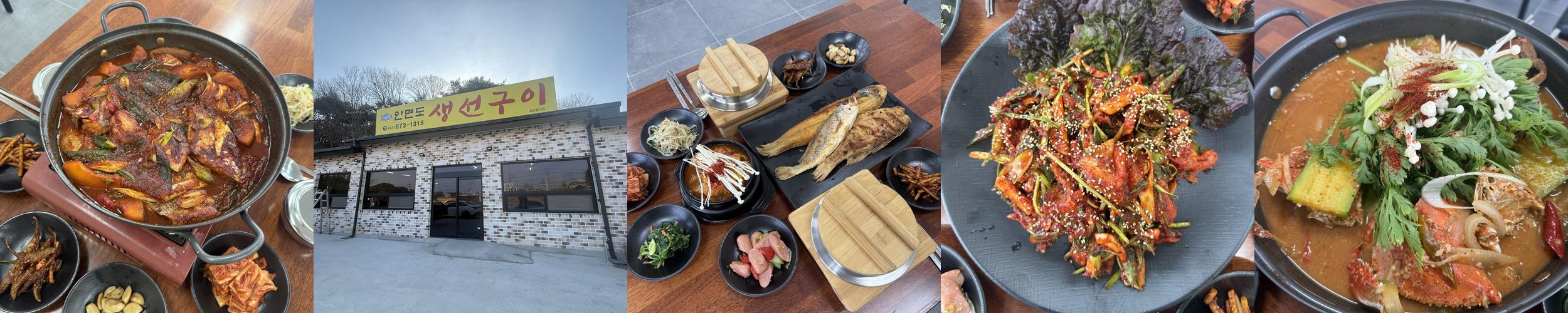 태안군 맛집 베스트 추천 리스트 TOP 10