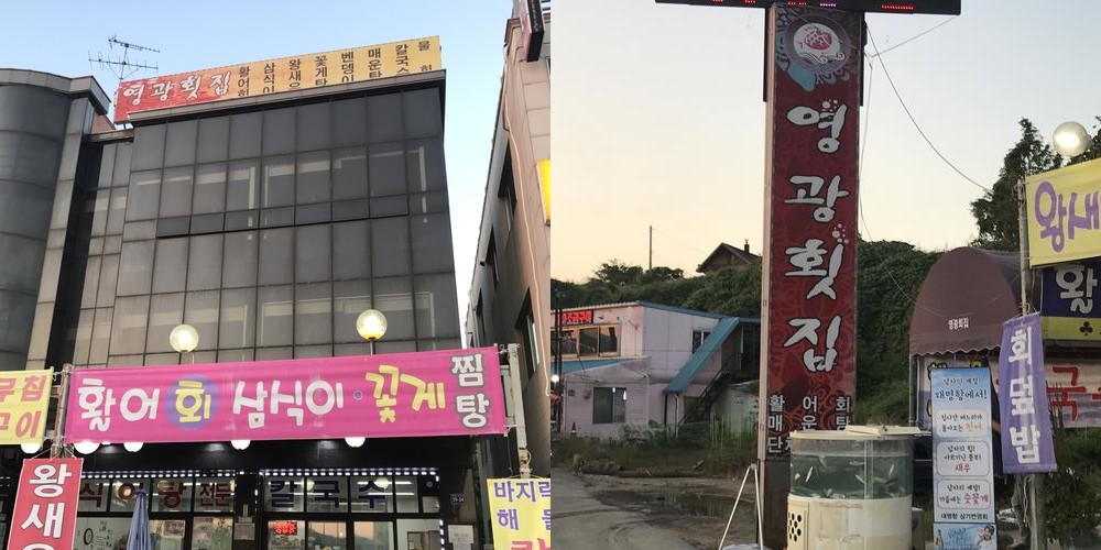 김포 대명항 맛집 베스트 추천 리스트 TOP 10