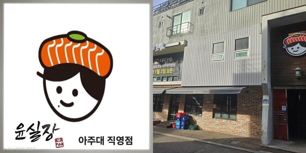 인계동 초밥 베스트 추천 리스트 TOP 10