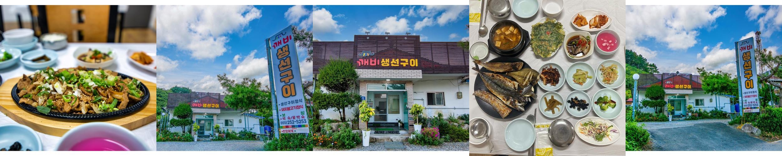 창원 한식 맛집 베스트 추천 리스트 TOP 10