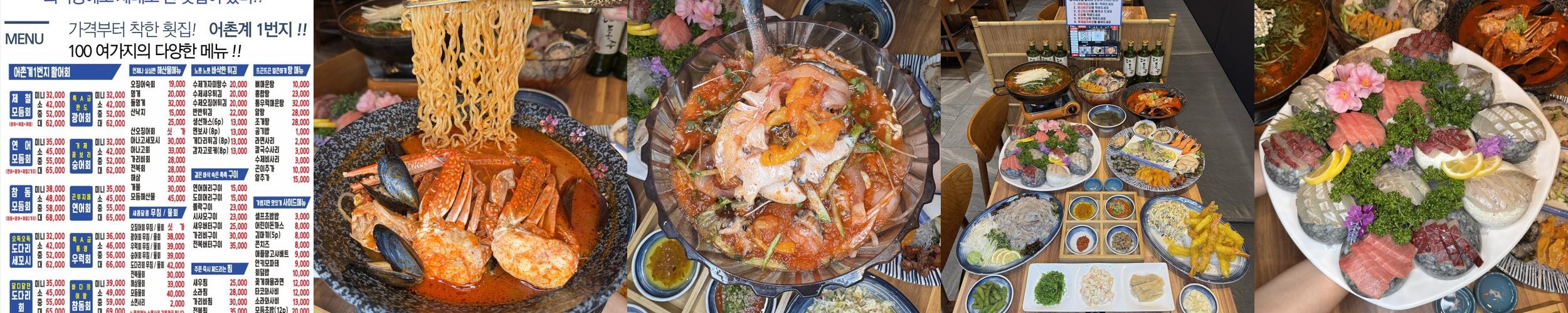 강서구청 횟집 베스트 추천 리스트 TOP 10 강서구청 횟집 베스트 추천 리스트 TOP 10