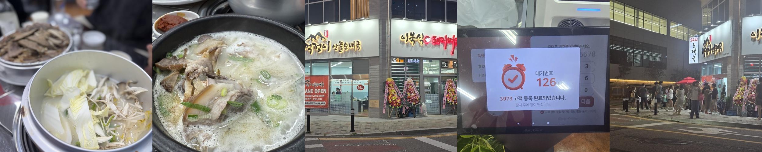 봉담 고기 맛집 베스트 추천 리스트 TOP 10 봉담 고기 맛집 베스트 추천 리스트 TOP 10