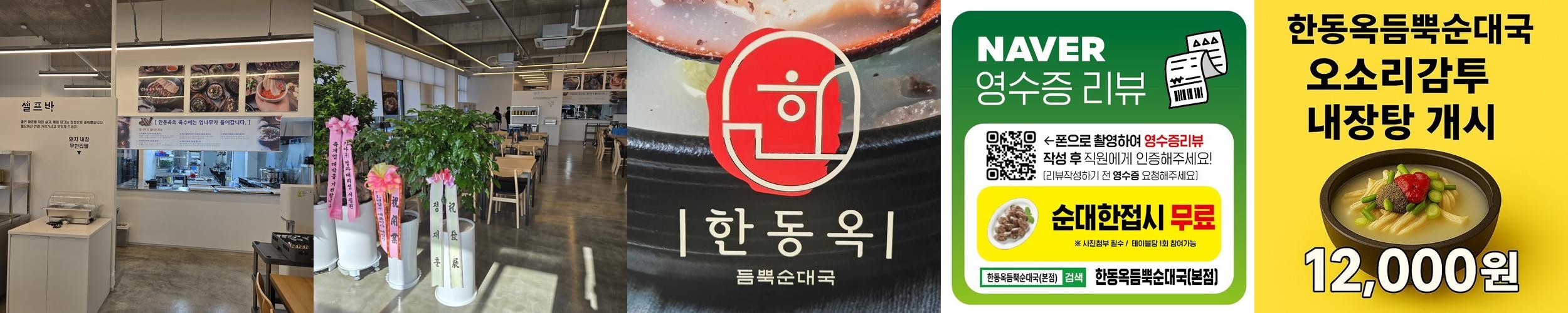 탑동 고기집 베스트 추천 리스트 TOP 10