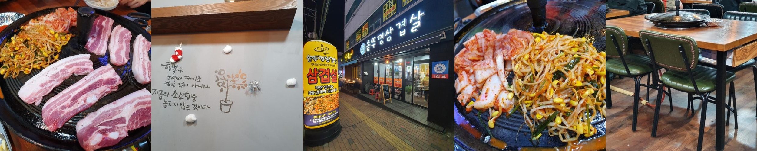 탑동 고기집 베스트 추천 리스트 TOP 10