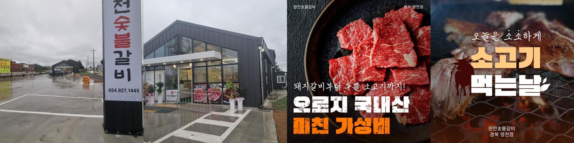 영천 한우 맛집 베스트 추천 리스트 TOP 10