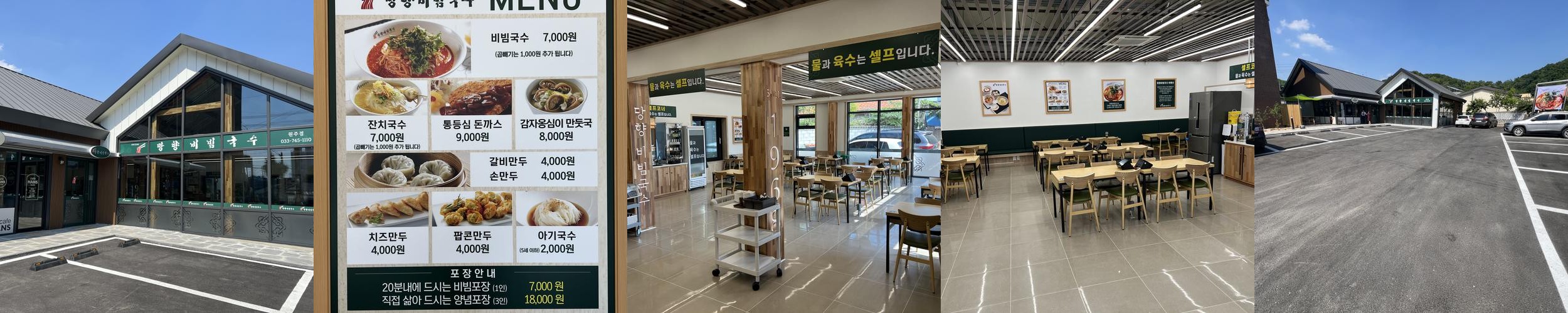 원주 봉산동 맛집 베스트 추천 리스트 TOP 10 원주 봉산동 맛집 베스트 추천 리스트 TOP 10