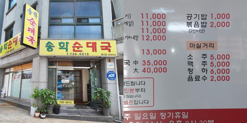 원주 봉산동 맛집 베스트 추천 리스트 TOP 10 원주 봉산동 맛집 베스트 추천 리스트 TOP 10