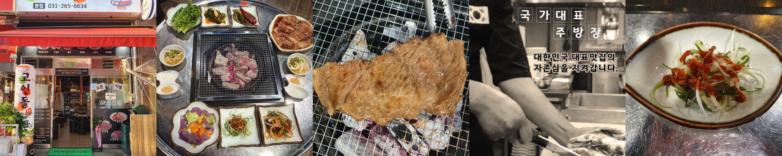 용인 돼지갈비 베스트 추천 리스트 TOP 10