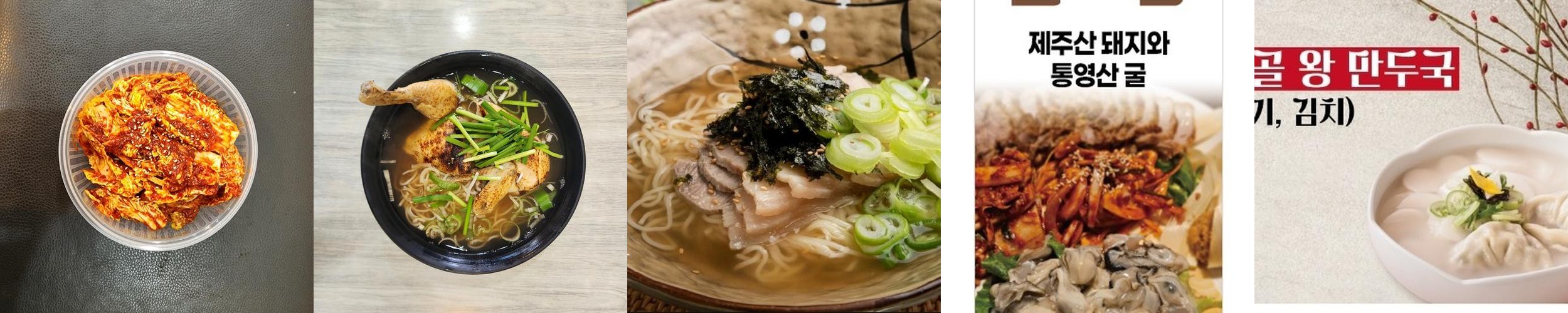 오창 냉면 맛집 베스트 추천 리스트 TOP 10