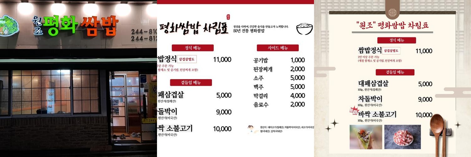 울산 북구 한정식 베스트 추천 리스트 TOP 10