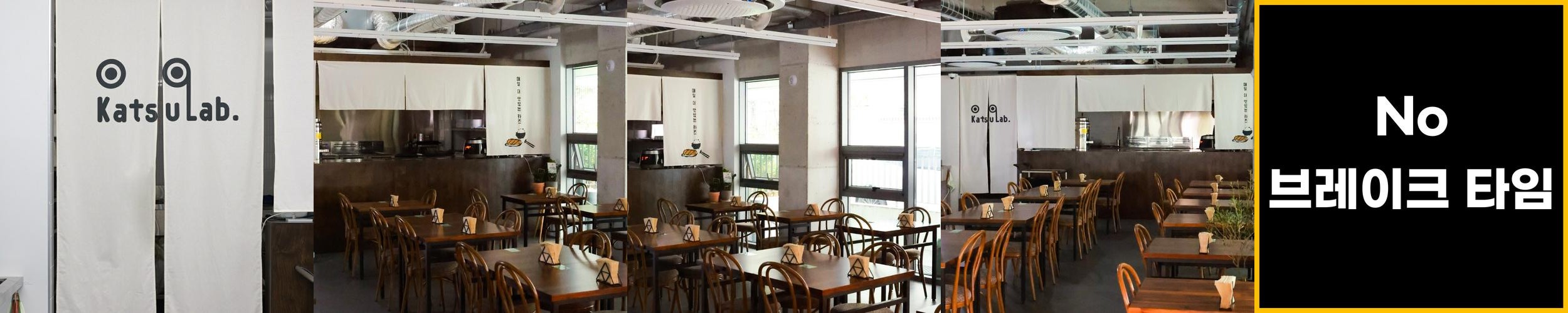 카츠랩, 숯불돈까스 선릉본점: 선릉의 숯불돈까스 전문점|선릉 점심 맛집 추천 카츠랩, 숯불돈까스 선릉본점: 선릉의 숯불돈까스 전문점