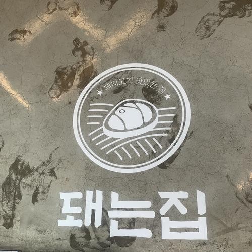 시흥 고기 맛집 베스트 추천 리스트 TOP 10