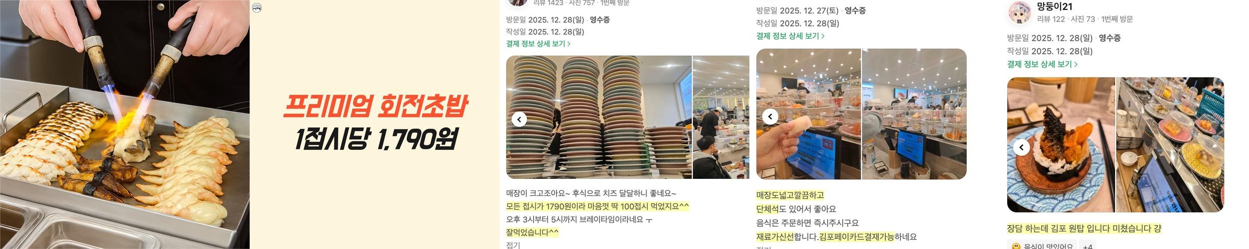 김포 구래역 맛집 베스트 추천 리스트 TOP 10