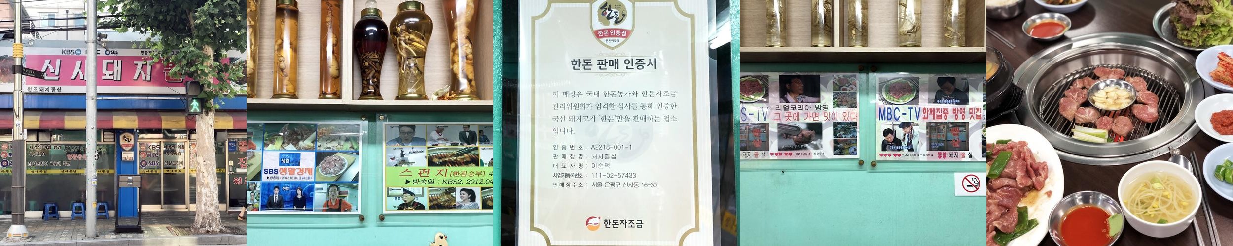 은평구 신사동 맛집 베스트 추천 리스트 TOP 10