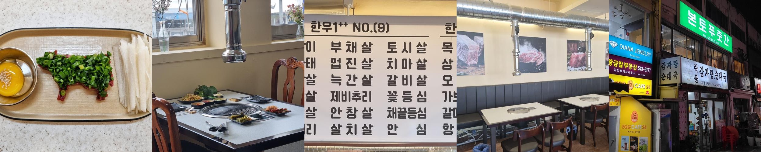 신사동 한우 베스트 추천 리스트 TOP 10