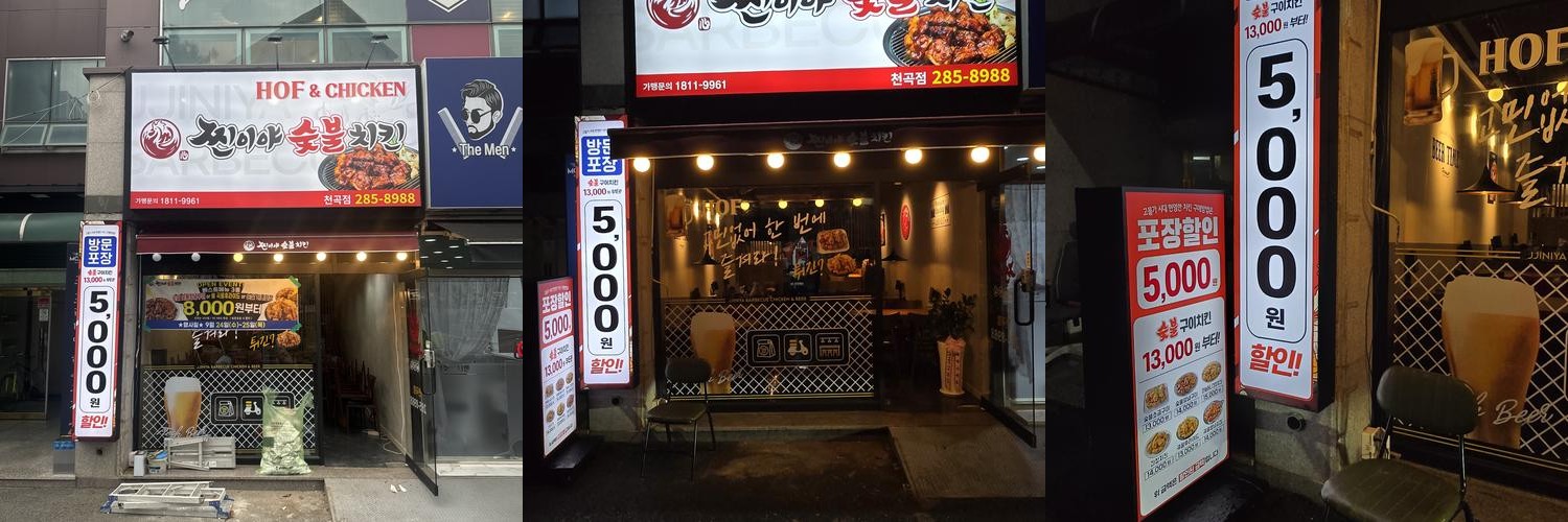 울산 천곡 맛집 베스트 추천 리스트 TOP 10
