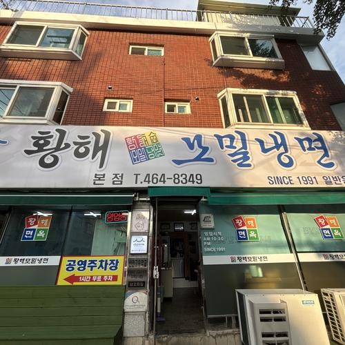 만수동 맛집 베스트 추천 리스트 TOP 10