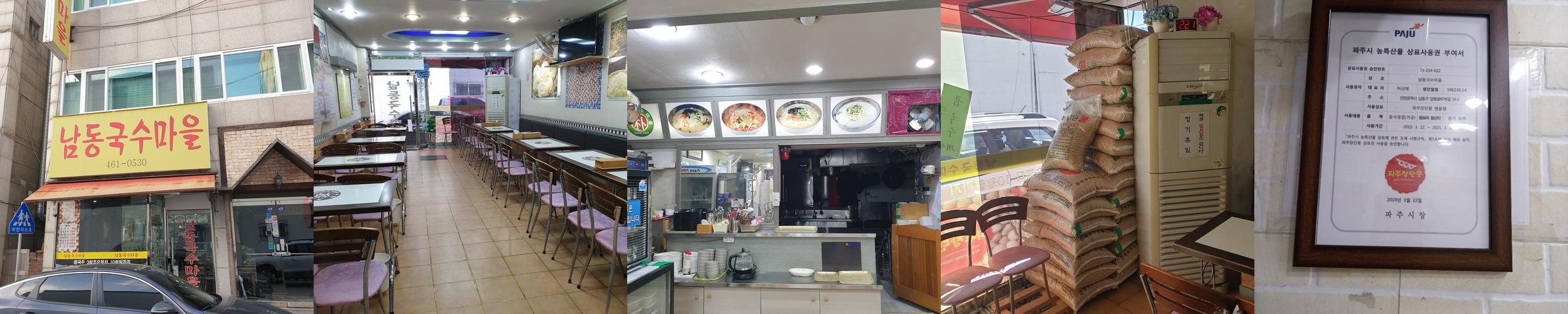 만수동 맛집 베스트 추천 리스트 TOP 10