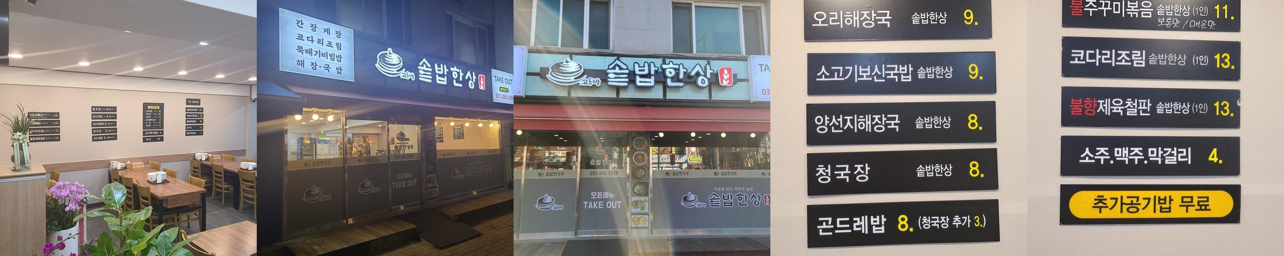 안양종합운동장 맛집 베스트 추천 리스트 TOP 10
