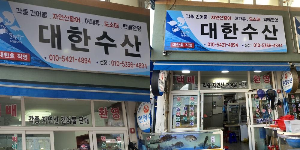 태안 만리포 맛집 베스트 추천 리스트 TOP 10