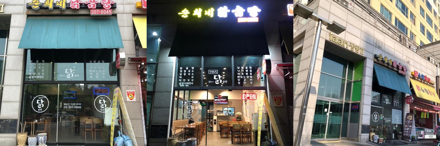 마포구청역 맛집 베스트 추천 리스트 TOP 10