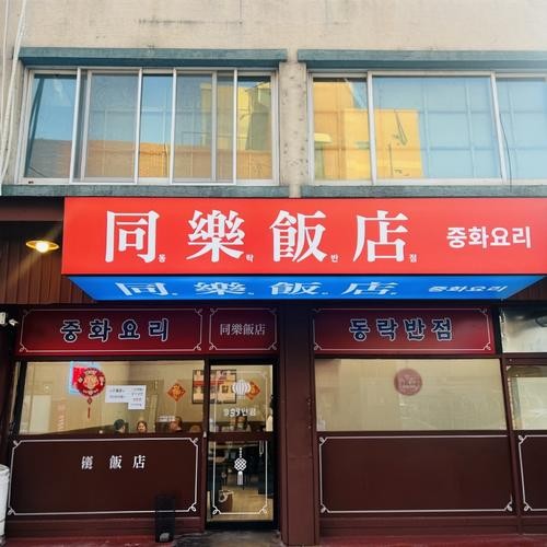 마포구청역 맛집 베스트 추천 리스트 TOP 10