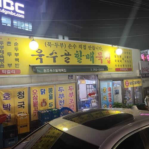 욱수동 맛집 베스트 추천 리스트 TOP 10