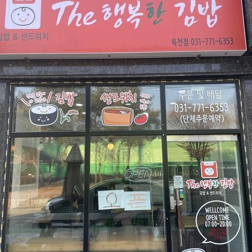 양평 옥천면 맛집 베스트 추천 리스트 TOP 10 양평 옥천면 맛집 베스트 추천 리스트 TOP 10