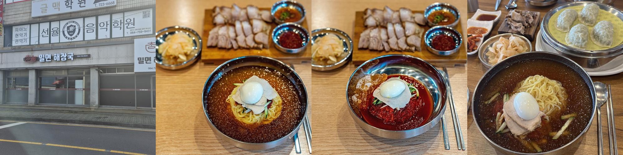 구제주 맛집 베스트 추천 리스트 TOP 10
