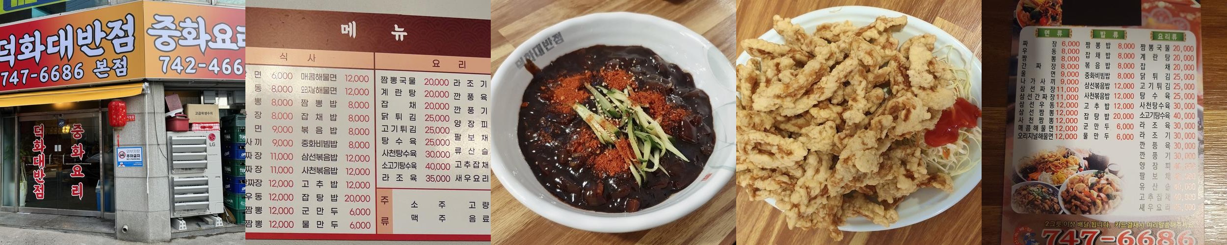 부산 해운대 밀면 맛집 베스트 추천 리스트 TOP 10