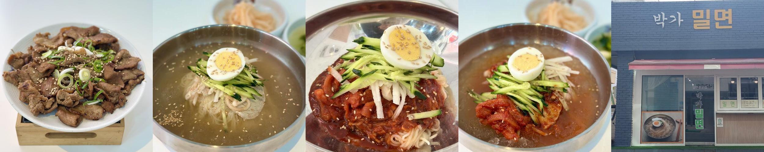 부산 해운대 밀면 맛집 베스트 추천 리스트 TOP 10