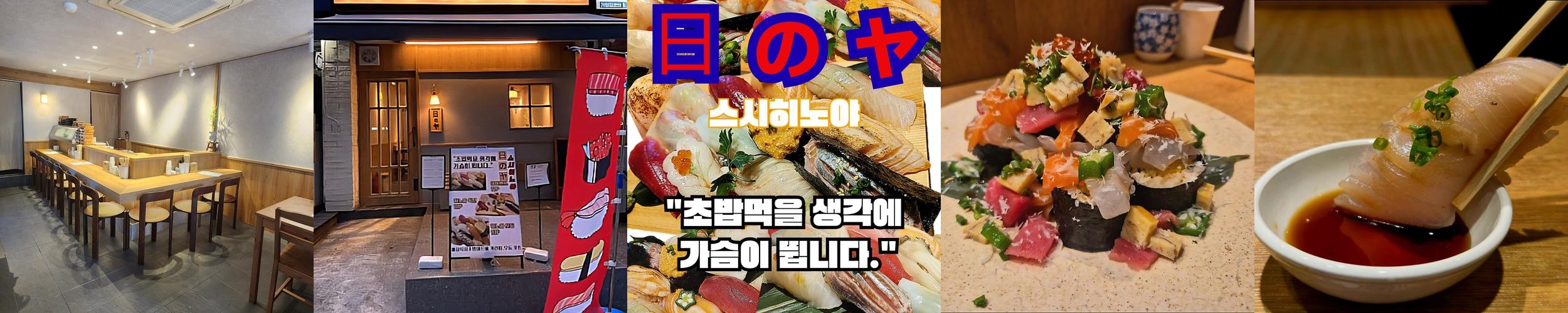 서울과기대 맛집 베스트 추천 리스트 TOP 10