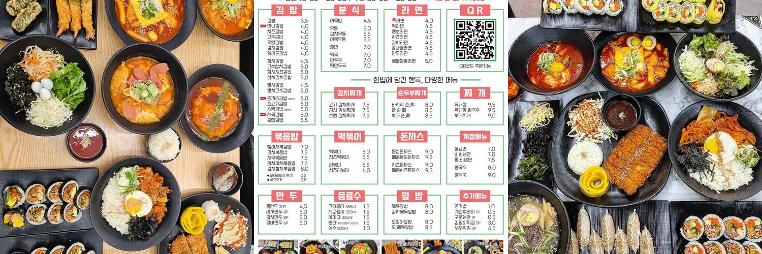 광주 문흥동 맛집 베스트 추천 리스트 TOP 10