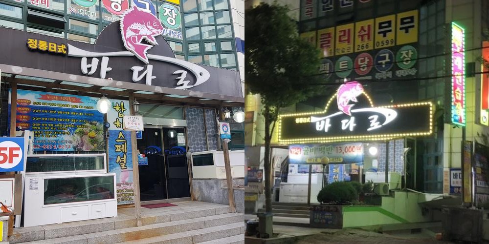 광주 문흥동 맛집 베스트 추천 리스트 TOP 10
