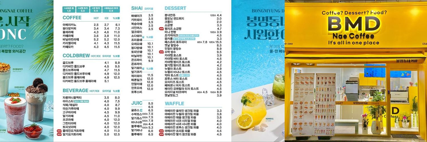 구미 송정동 카페 베스트 추천 리스트 TOP 10