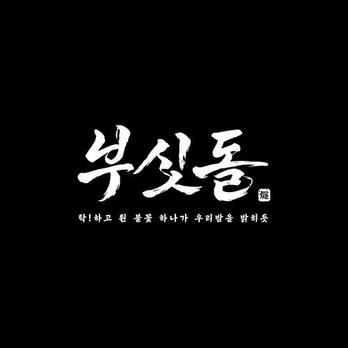 전포동 맛집 베스트 추천 리스트 TOP 10 전포동 맛집 베스트 추천 리스트 TOP 10