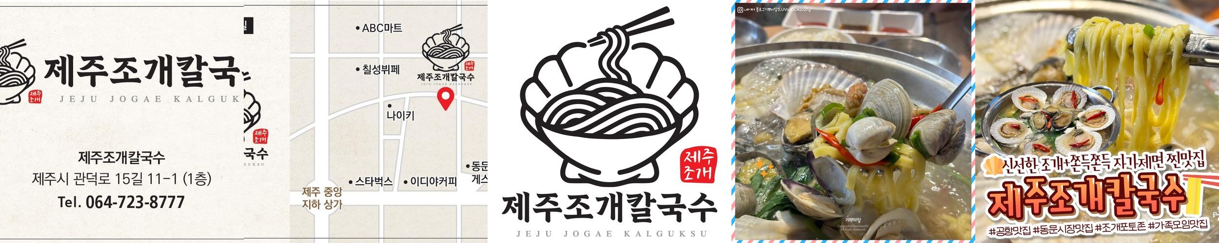 제주 동문시장 근처 맛집 베스트 추천 리스트 TOP 10