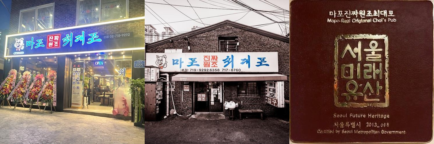 마포 맛집 추천 베스트 리스트 TOP 10 마포 맛집 추천 베스트 리스트 TOP 10