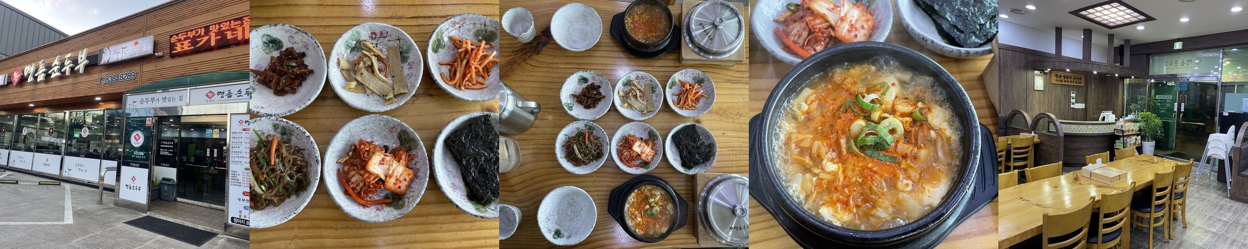증평 초중리 맛집 베스트 추천 리스트 TOP 10