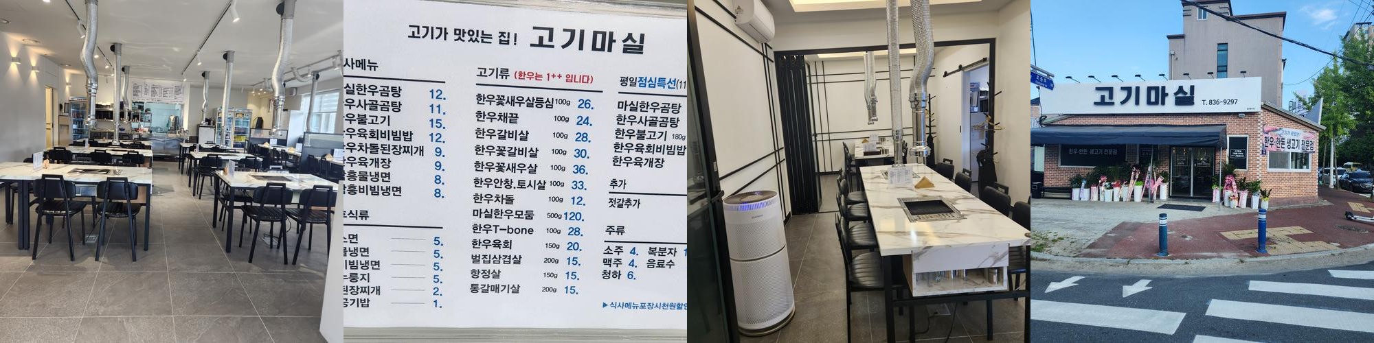증평 초중리 맛집 베스트 추천 리스트 TOP 10