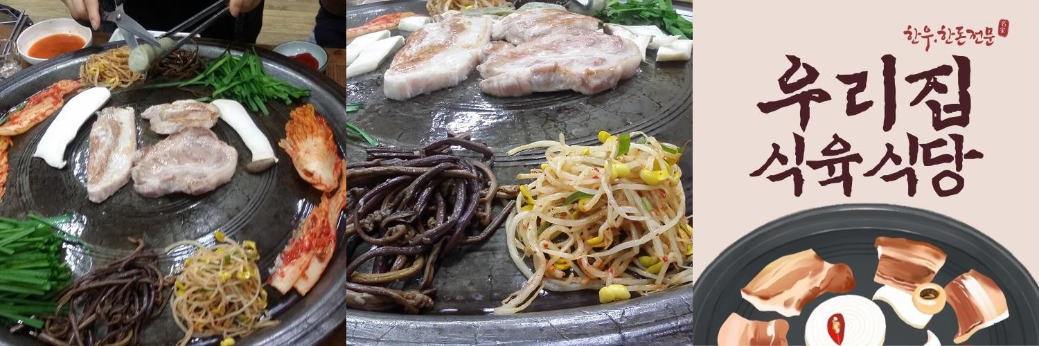 목포 한우 맛집 베스트 추천 리스트 TOP 10 목포 한우 맛집 베스트 추천 리스트 TOP 10