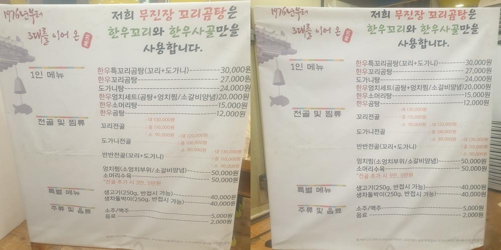 목포 한우 맛집 베스트 추천 리스트 TOP 10