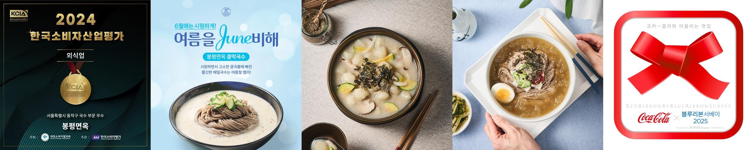 봉평면옥: 흑석시장에서 만나는 메밀의 진수|중앙대 맛집 추천 봉평면옥: 흑석시장에서 만나는 메밀의 진수