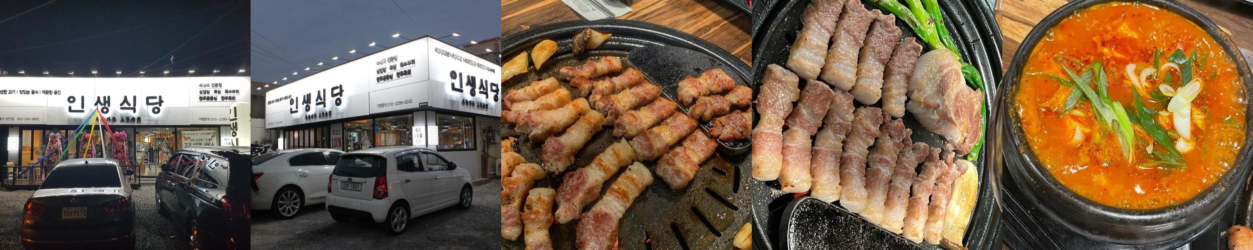 울산 성안동 고기집 베스트 추천 리스트 TOP 10 울산 성안동 고기집 베스트 추천 리스트 TOP 10