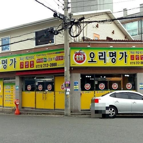 울산 성안동 고기집 베스트 추천 리스트 TOP 10 울산 성안동 고기집 베스트 추천 리스트 TOP 10