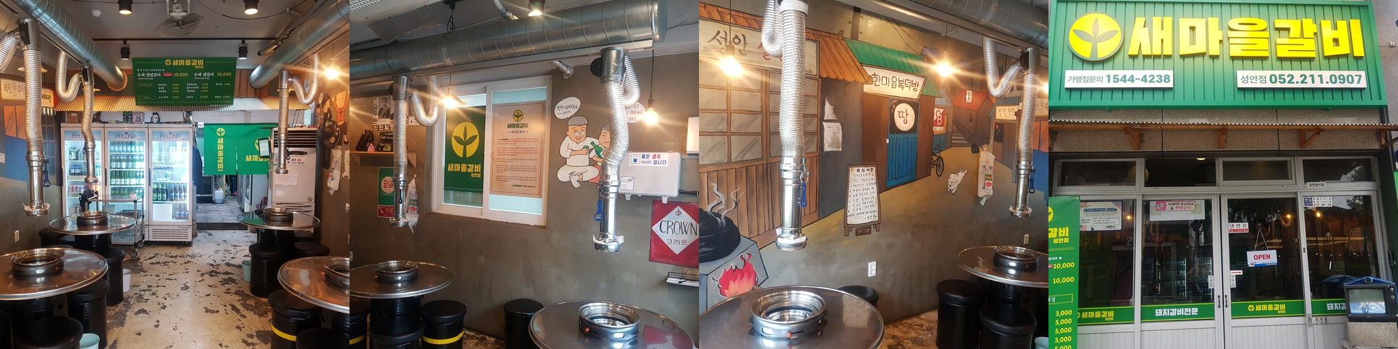 울산 성안동 고기집 베스트 추천 리스트 TOP 10