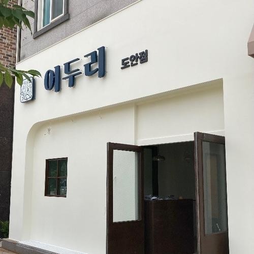 가수원 맛집 베스트 추천 리스트 TOP 10