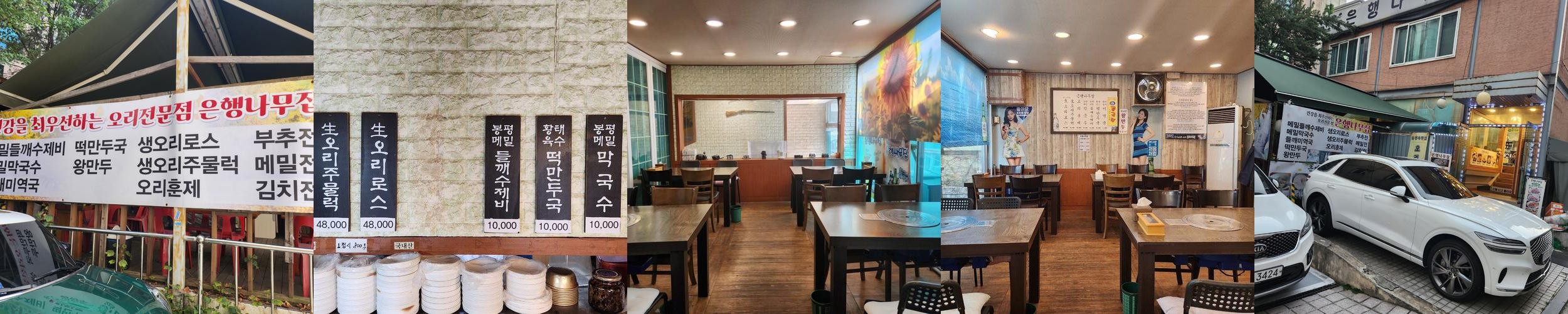 강남 오리고기 맛집 베스트 추천 리스트 TOP 10